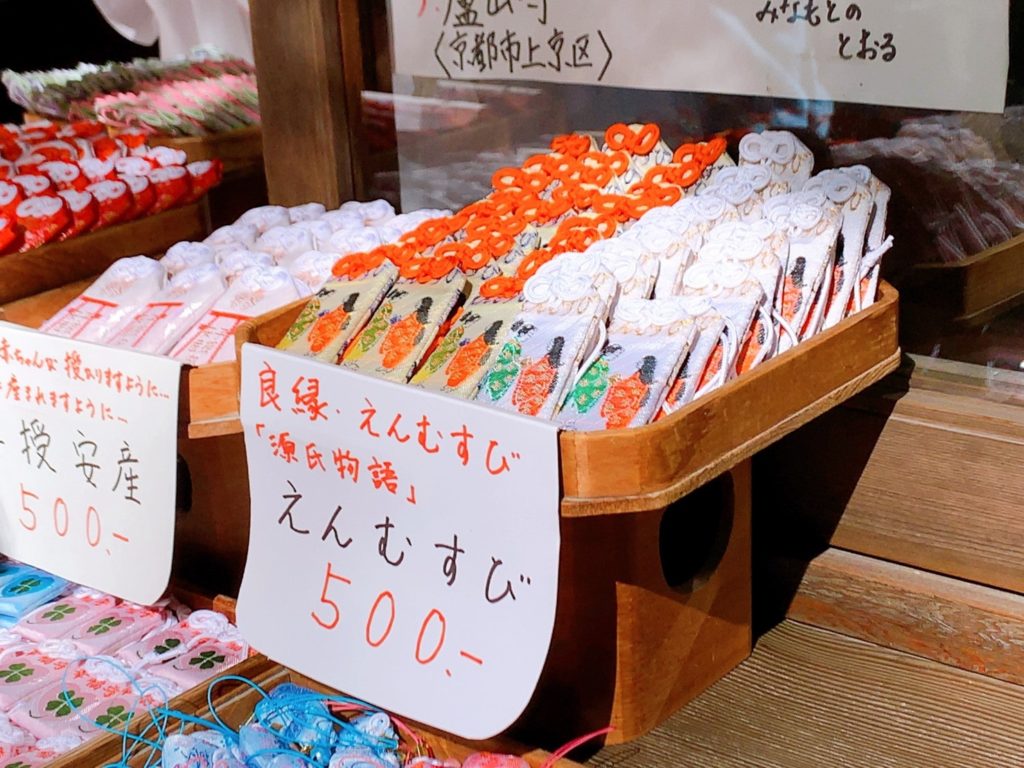野宮神社　お守り